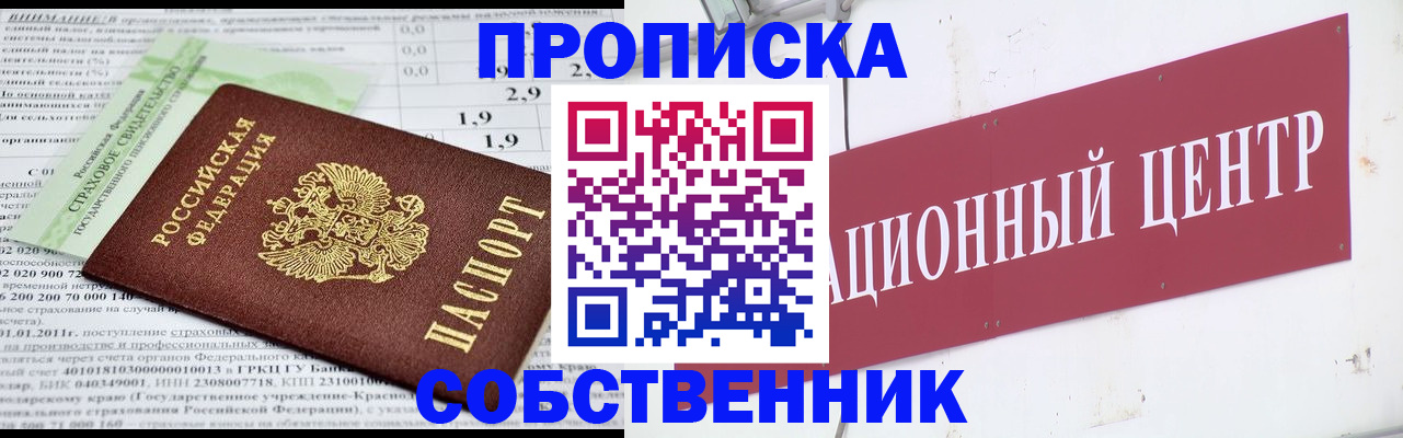 прописка для кредита в Мегионе